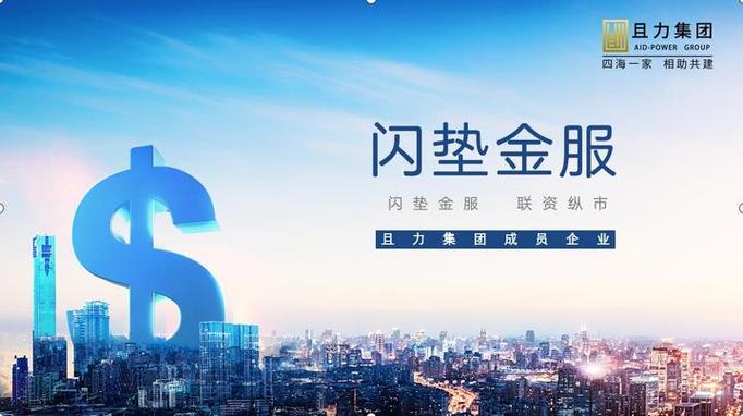 带押过户 定义、优势与征信查询全解析