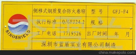 供应电动门标牌,岗亭用标牌图片,供应电动门标牌,岗亭用标牌图片大全,东莞市长轩五金机械-