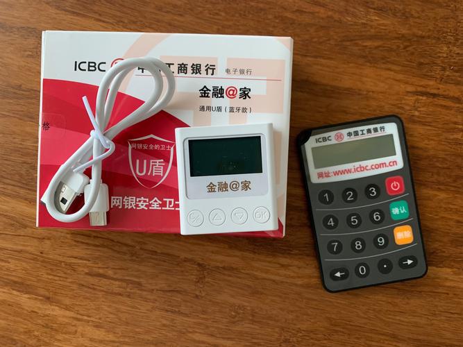 #mc出品 图解新版工行蓝牙盾